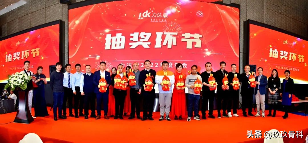 踔厉奋发·勇毅前行力达康22年度营销年会暨表彰年会