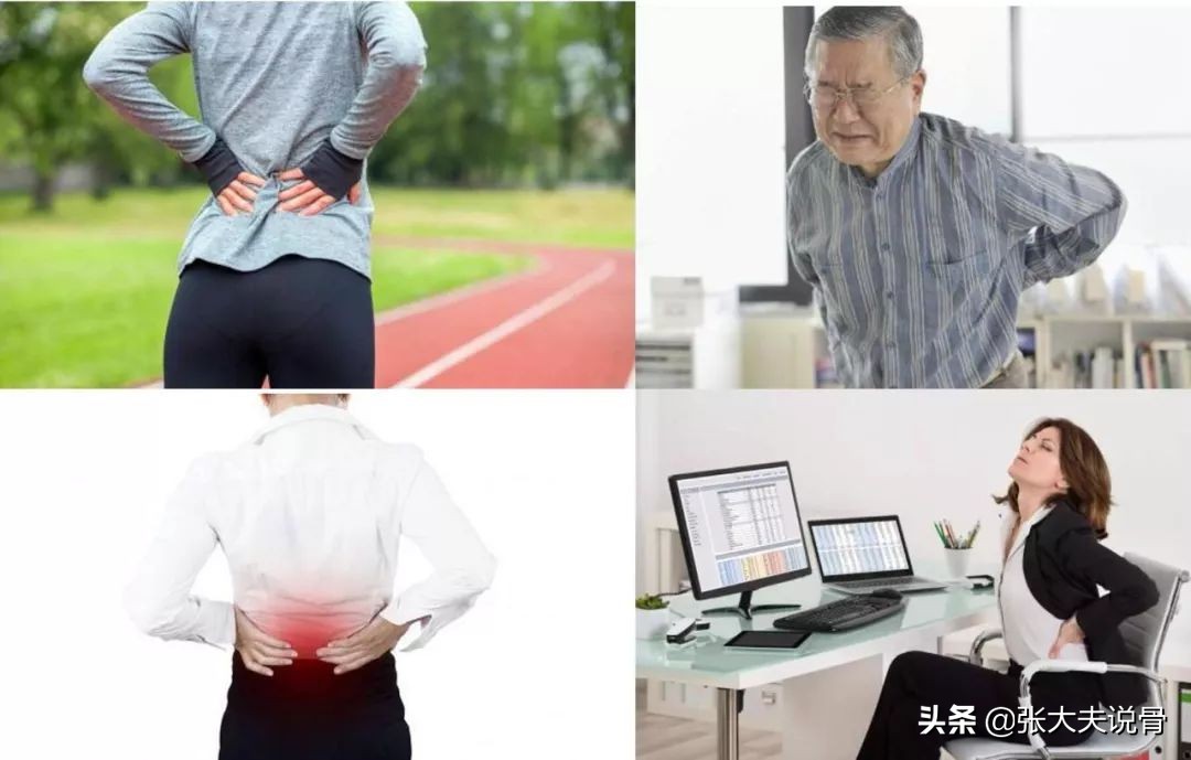 突发腰扭伤，“自救”不慌张