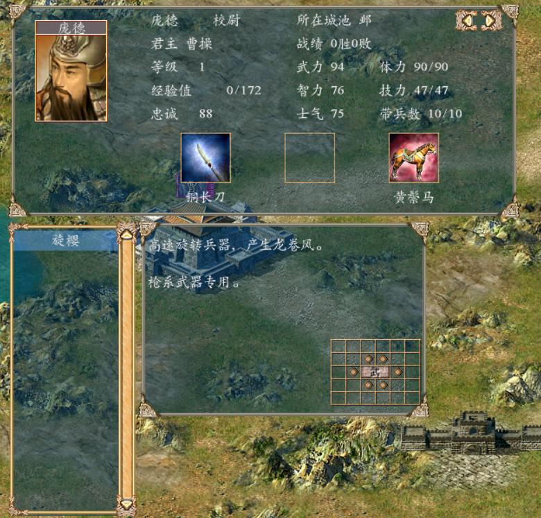 三国群英传4武将排名,三国群英传4最厉害的兵种