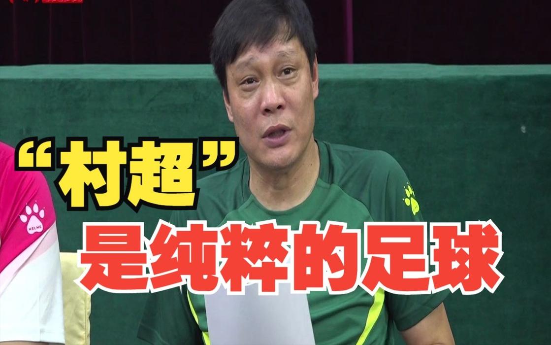 董路对范志毅评价,范志毅谈足球目前状况