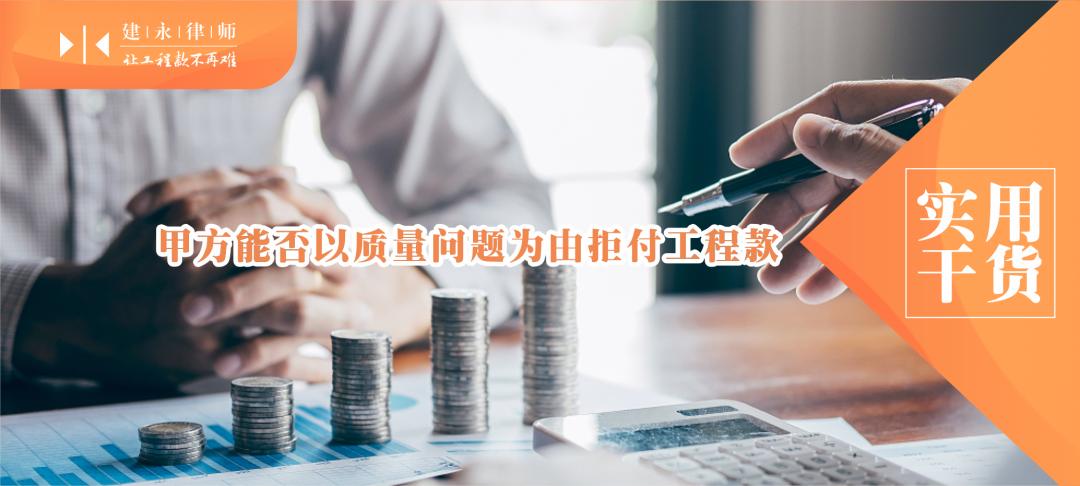 甲方没有按时支付工程款怎么索赔,工程结算完了甲方不支付工程款