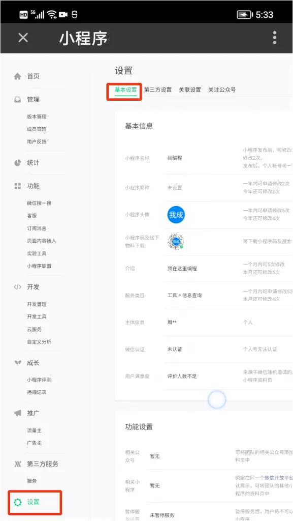 零基础学习编写微信小程序,零基础学习开发微信小程序