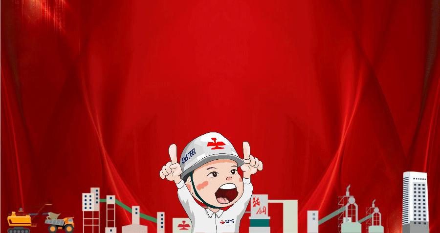 鞍钢股份有限公司研发投入,栗田水处理新材料有限公司