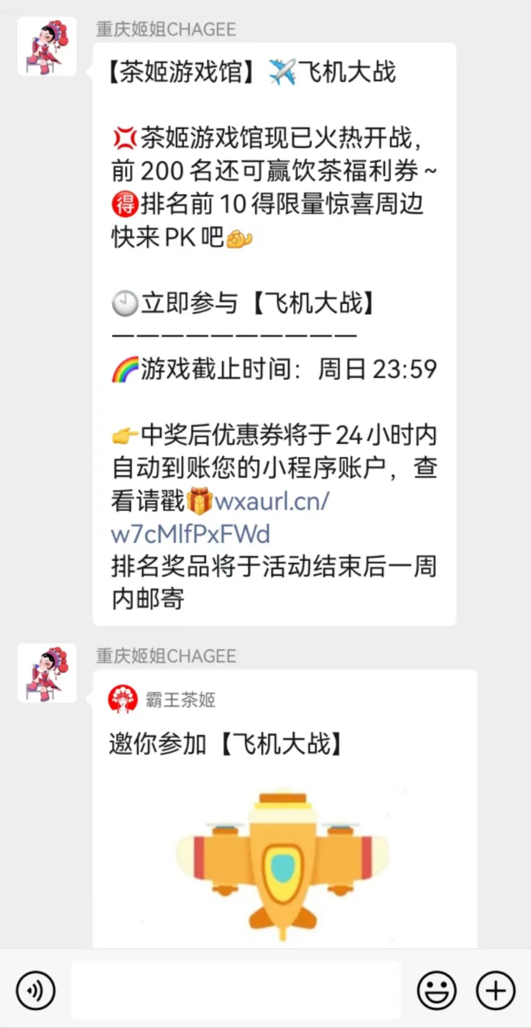 喜茶与茶颜悦色的合作有哪些,喜茶一年连开400家凭什么