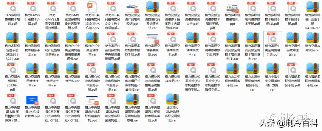 制冷与空调设备安装维修实操视频,暖通空调资料范例