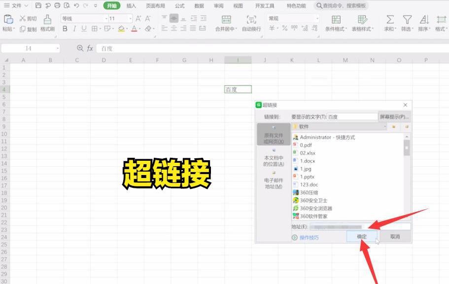 excel显示向程序发送命令时出现问题和excel超链接
