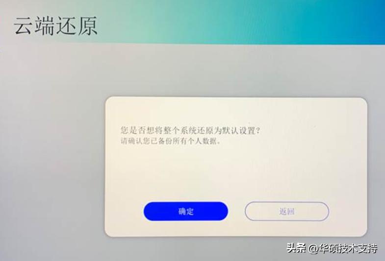 myasusrecovery鏃犳硶浣跨敤,asusrecovery浜戠杩樺師