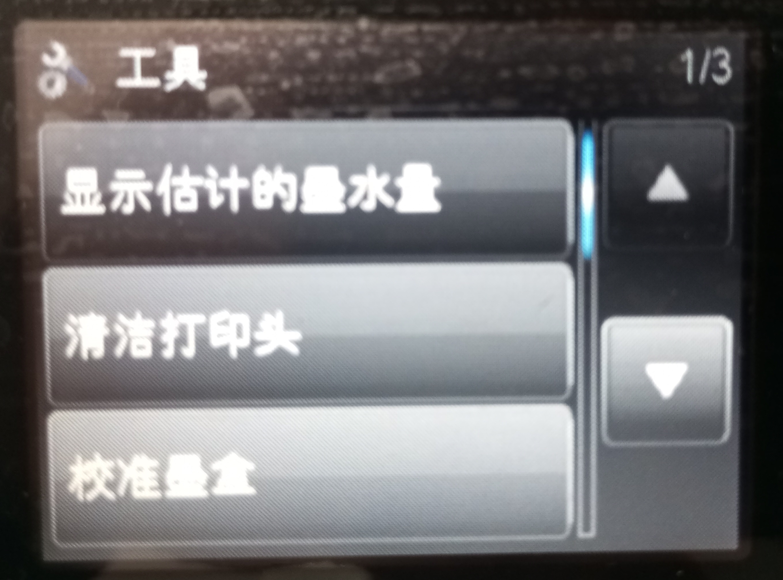 爱普生打印机打印头堵塞怎么办,爱普生打印机打印头堵塞