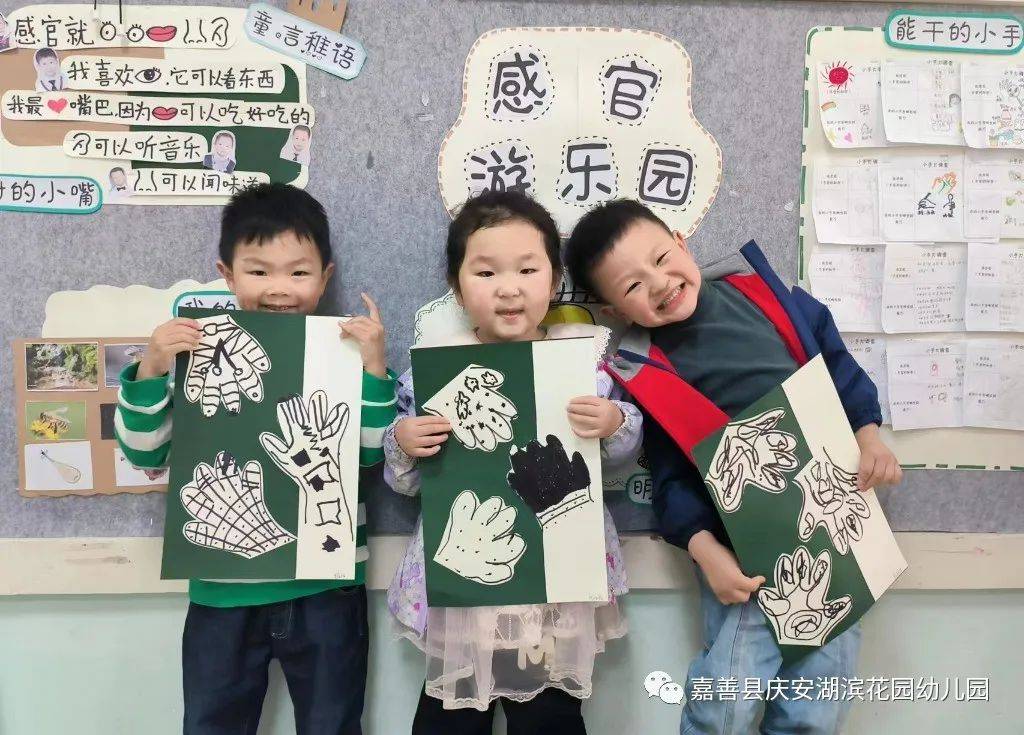 小手的探秘之旅|嘉善县庆安湖滨花园幼儿园小班组课程故事