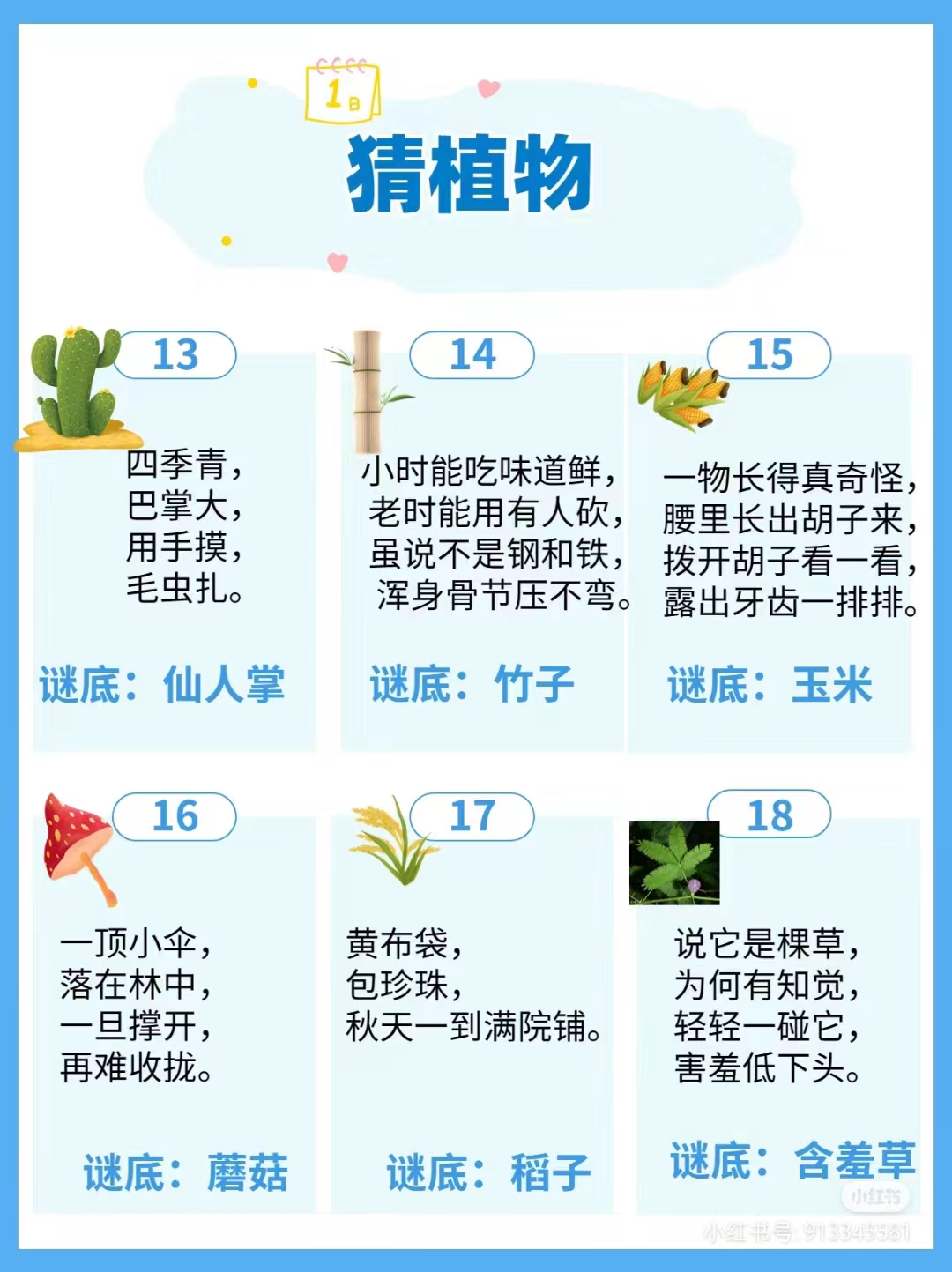 猜谜语和孩子一起玩,和宝宝一起猜谜语319个益智迷题