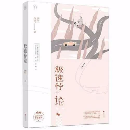 刘慈欣球状闪电小说解说,刘慈欣科幻球形闪电