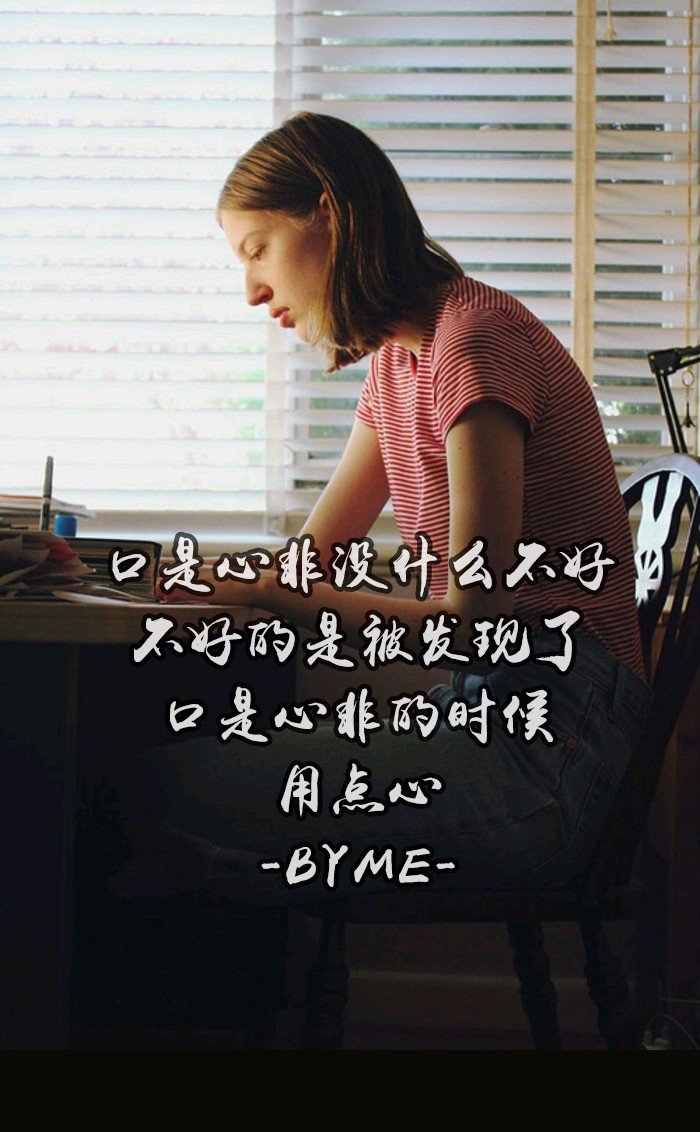 心理学如何拿捏口是心非的女人,口是心非属于心理学的什么表现