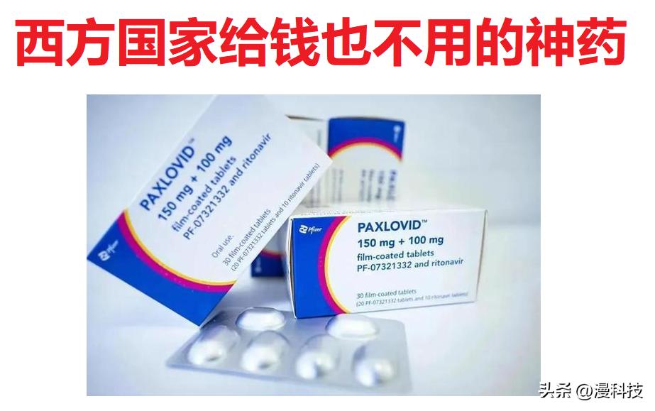 夸夸西方人,辉瑞神药放着不用,给钱也不用,一定要卖给中国人。