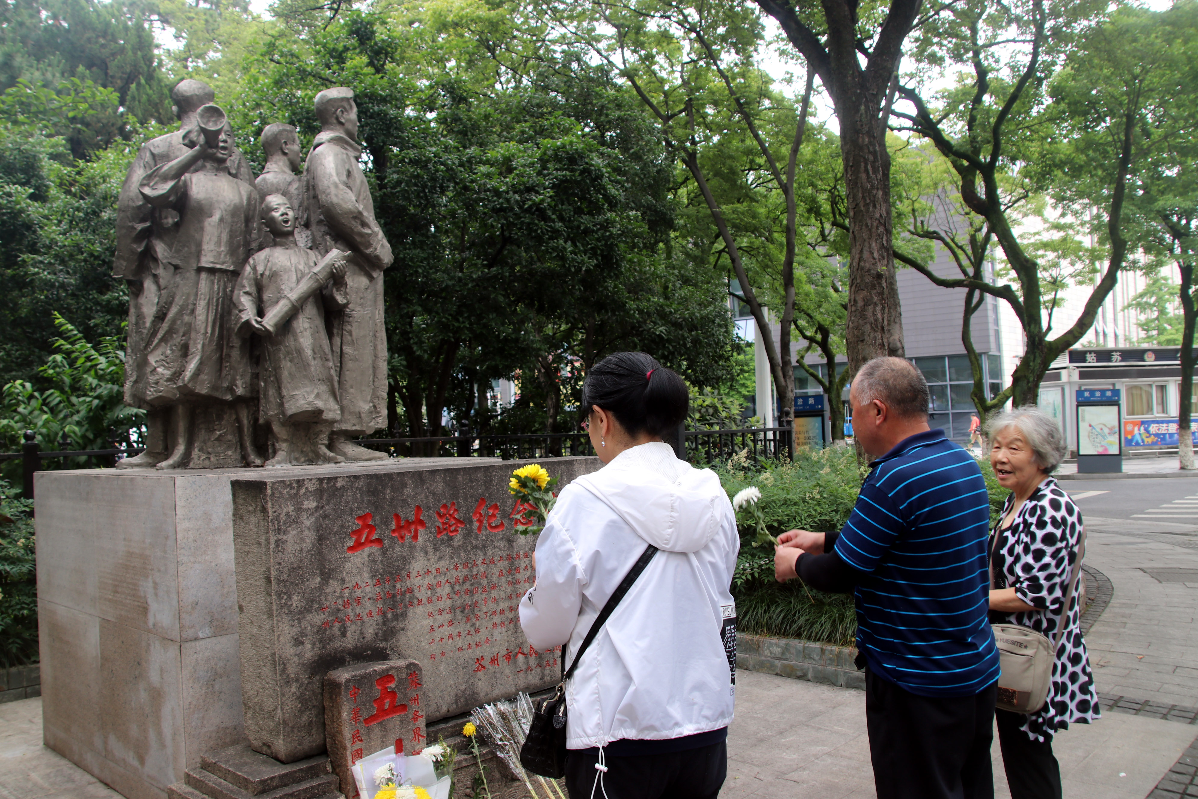 苏州市民向英雄献花圈,追寻红色记忆缅怀革命先烈