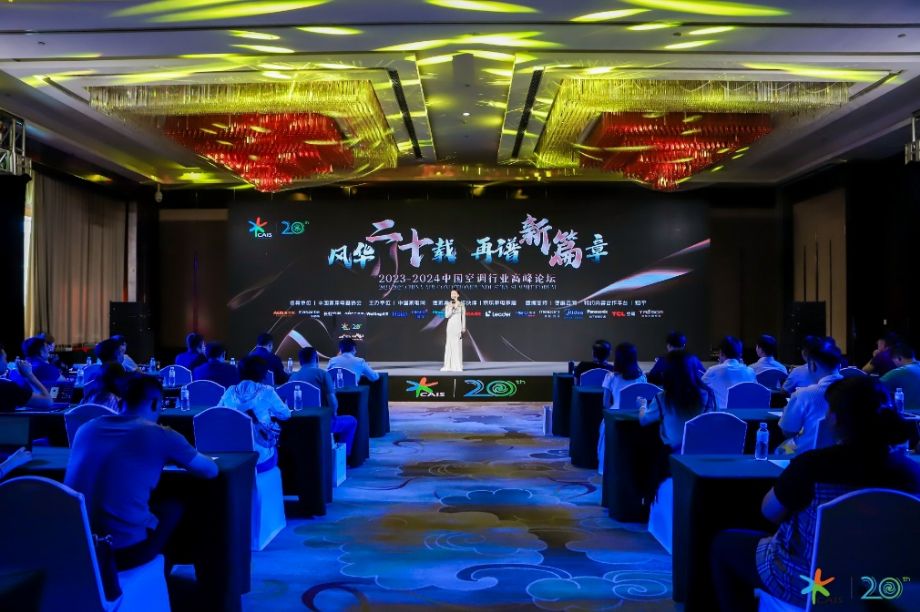 大盘变势，巧借东风中国空调行业进入“韧性时代”