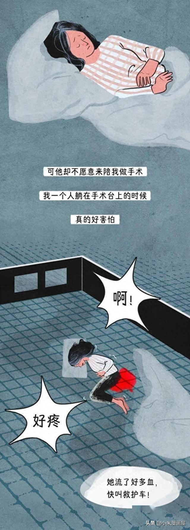 “擦边*行为性**”会不会怀孕？该如何正确避孕呢？漫画
