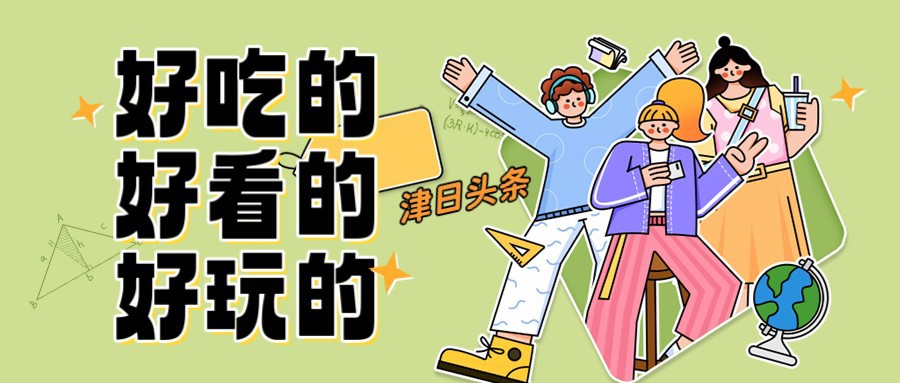 天津之眼摩天轮游客等待区,天津之眼摩天轮五一要排队多久