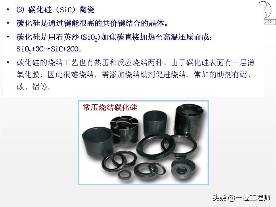 陶瓷材料的结构组成及其作用,陶瓷材料主要是有哪几种化学成分