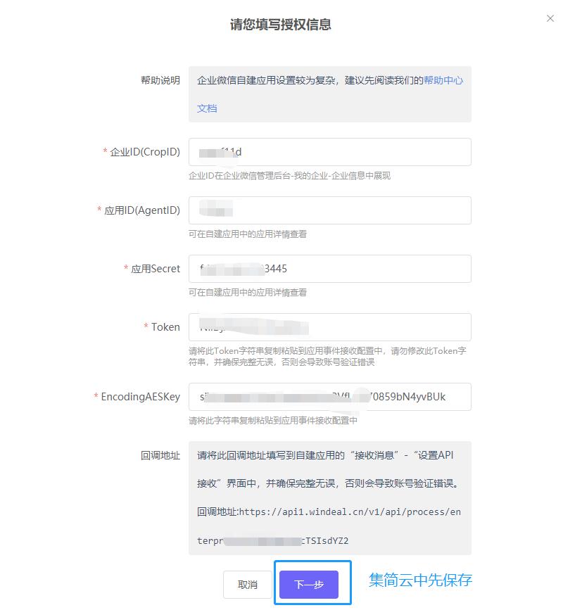 企业微信怎么开发服务权限,企业微信如何开发自己的系统