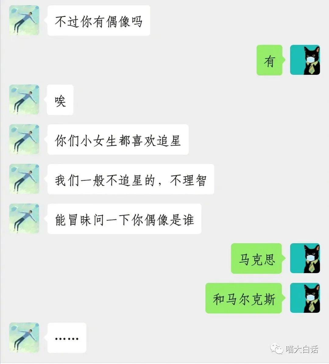 直男直女的聊天方式是什么,分享直男直女聊天对话记录