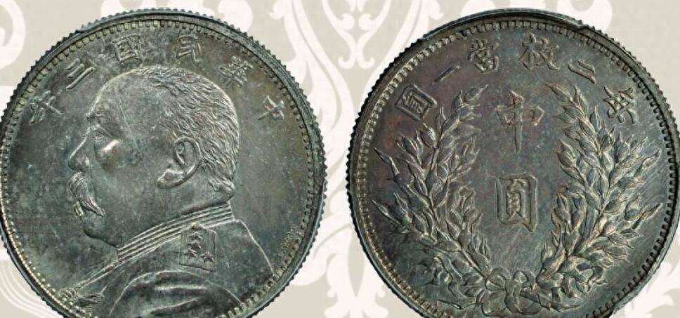 民国八年袁大头铜样币,民国辅币袁像银币价格