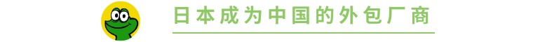被买走的技术：日本动漫创作者，为何成为中国的外包厂商？