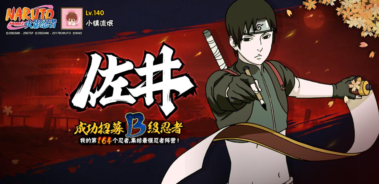 火影忍者大野木的真正实力,忍战大野木招募爆料