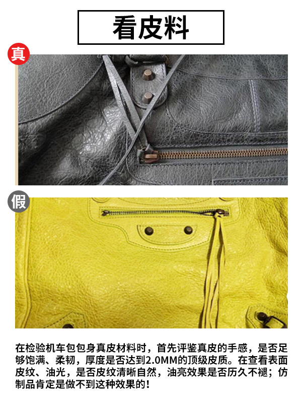 巴黎世家月牙机车包真假鉴别,巴黎世家机车包minicity