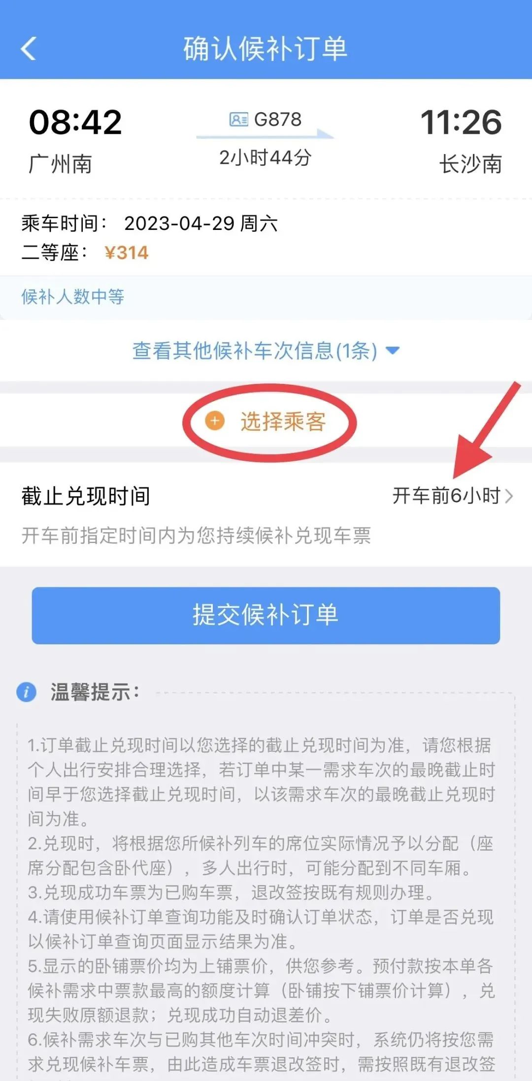 今年五一广州最热景点,广州春节热门城市排行榜