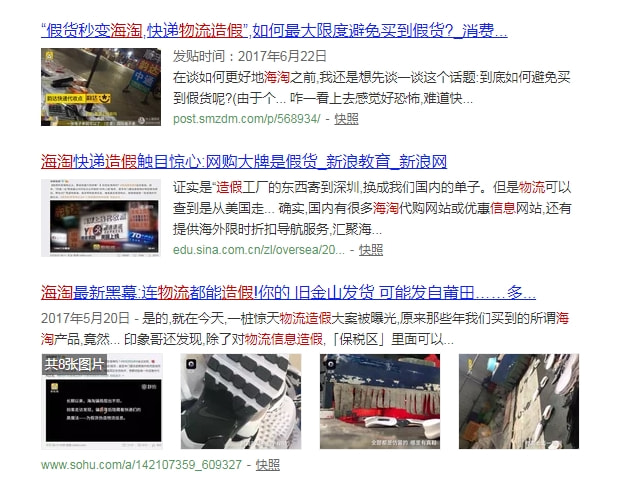 假洋货真国货违法吗,假洋牌真国货有哪些品牌