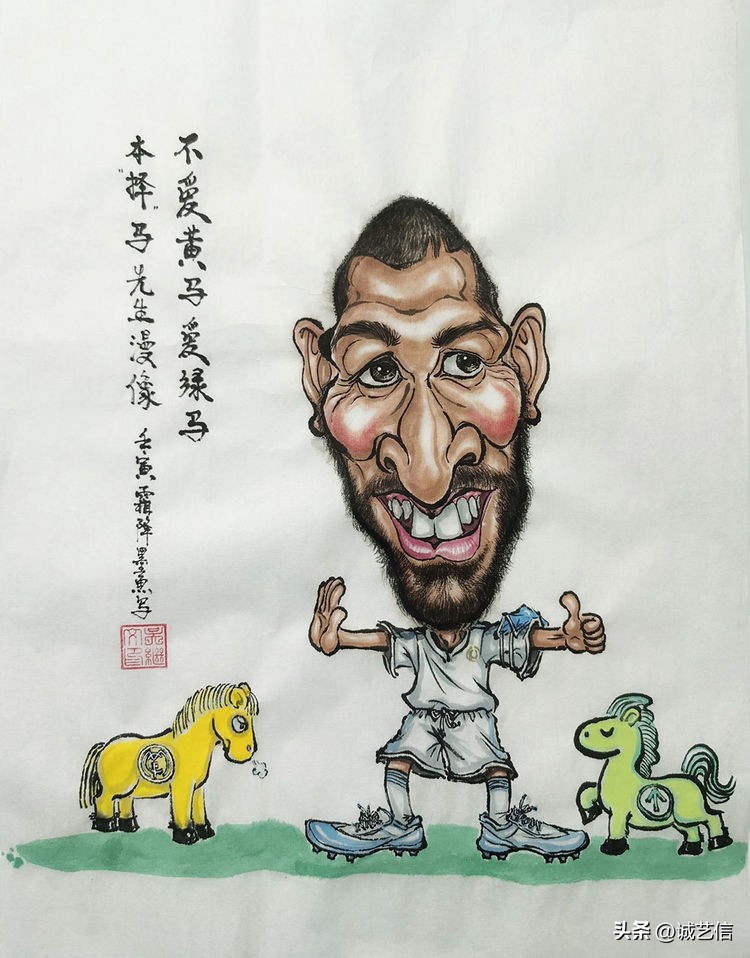 本泽马漫画,圆梦金球