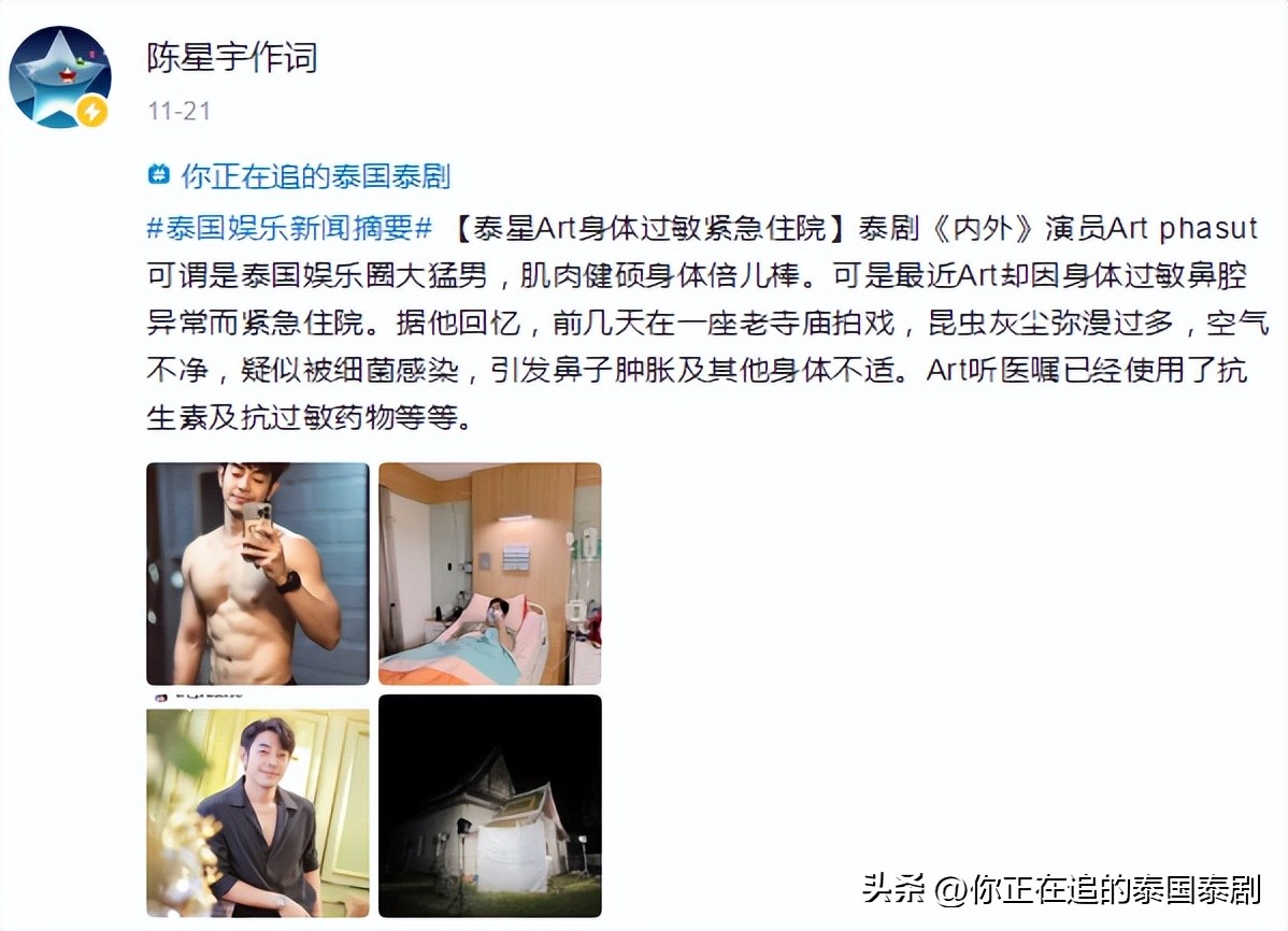 泰国评论陈星宇,陈星宇分享泰国娱乐新闻