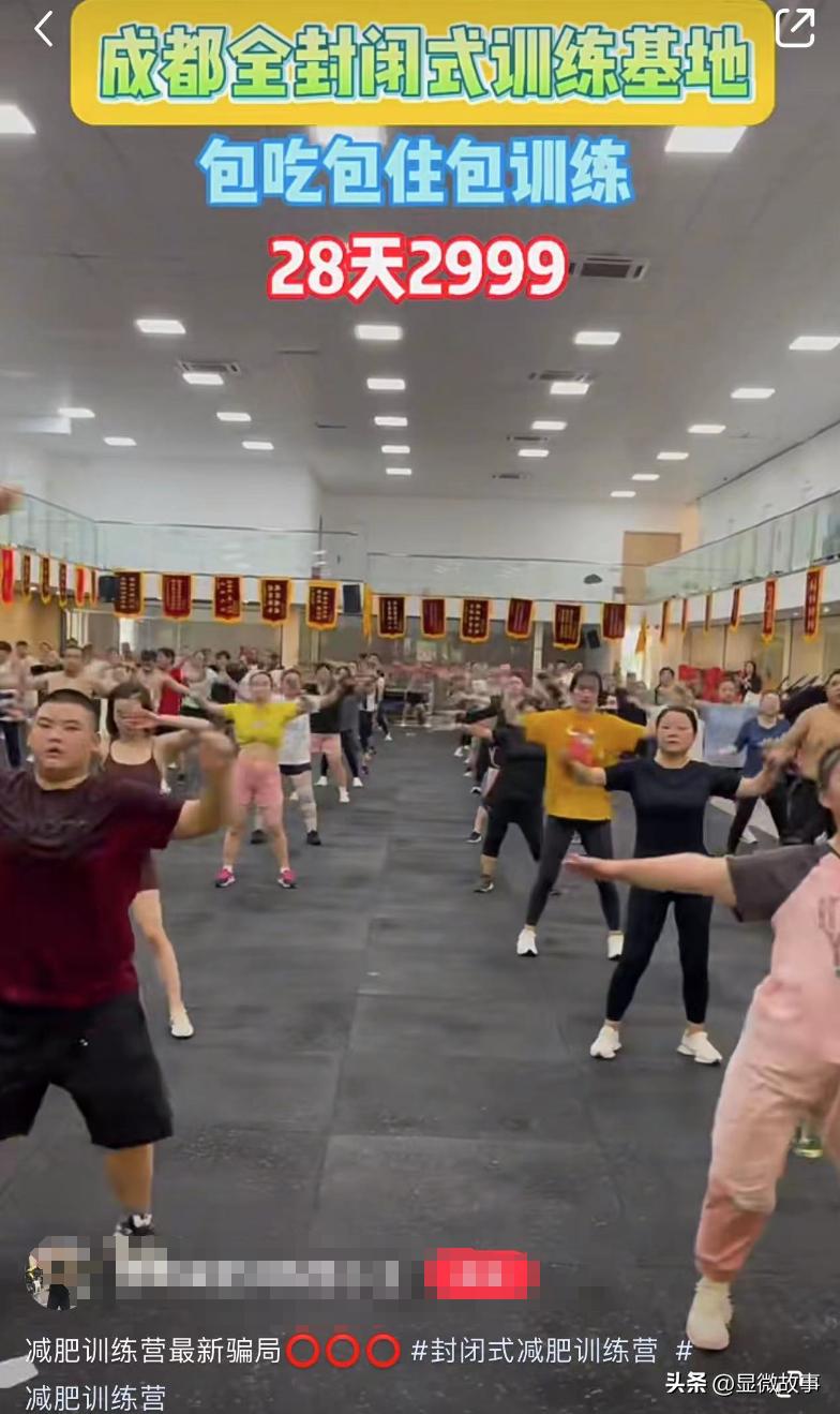 减肥训练营199元瘦100斤,减肥训练营封闭式月瘦30斤