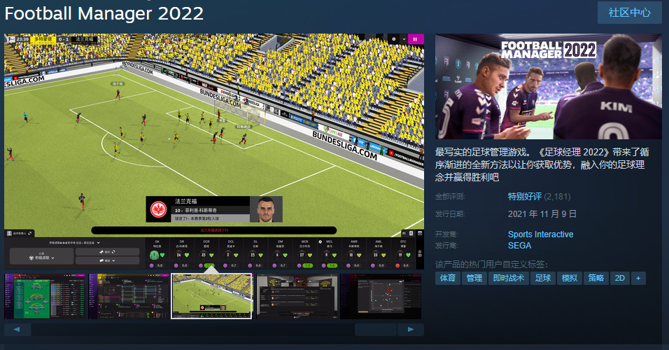 十大足球游戏,目前最流行的足球游戏