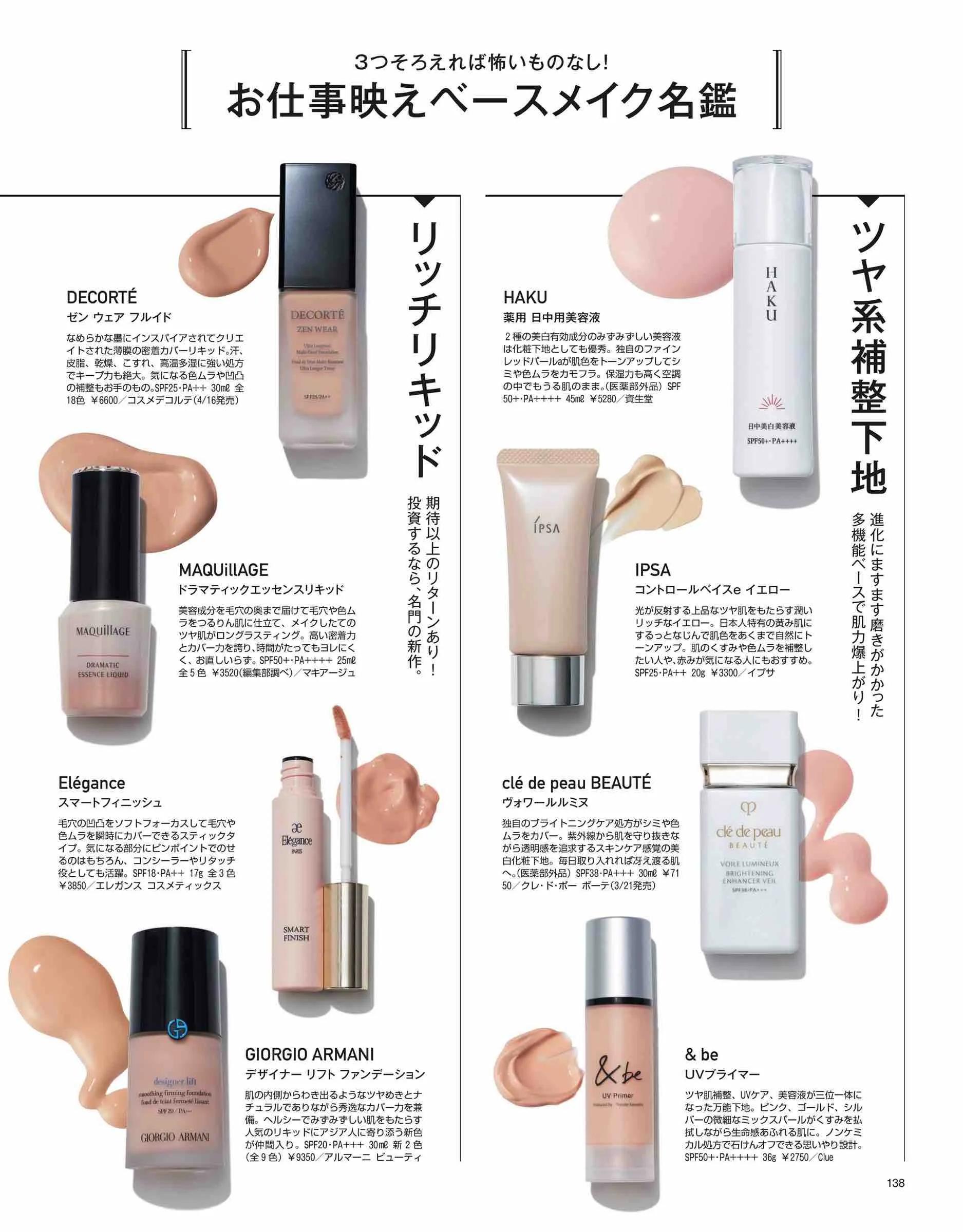 2017日本时尚杂志官网,日本时尚杂志2019年7月刊