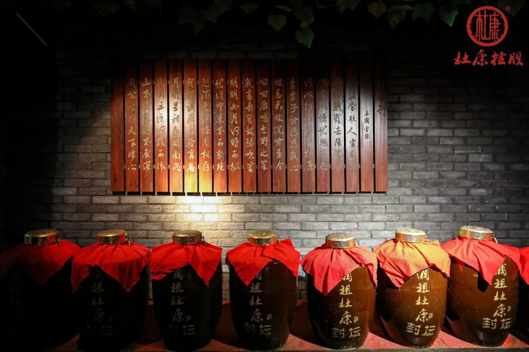 杜康原窖与酒祖杜康的区别,杜康发展史