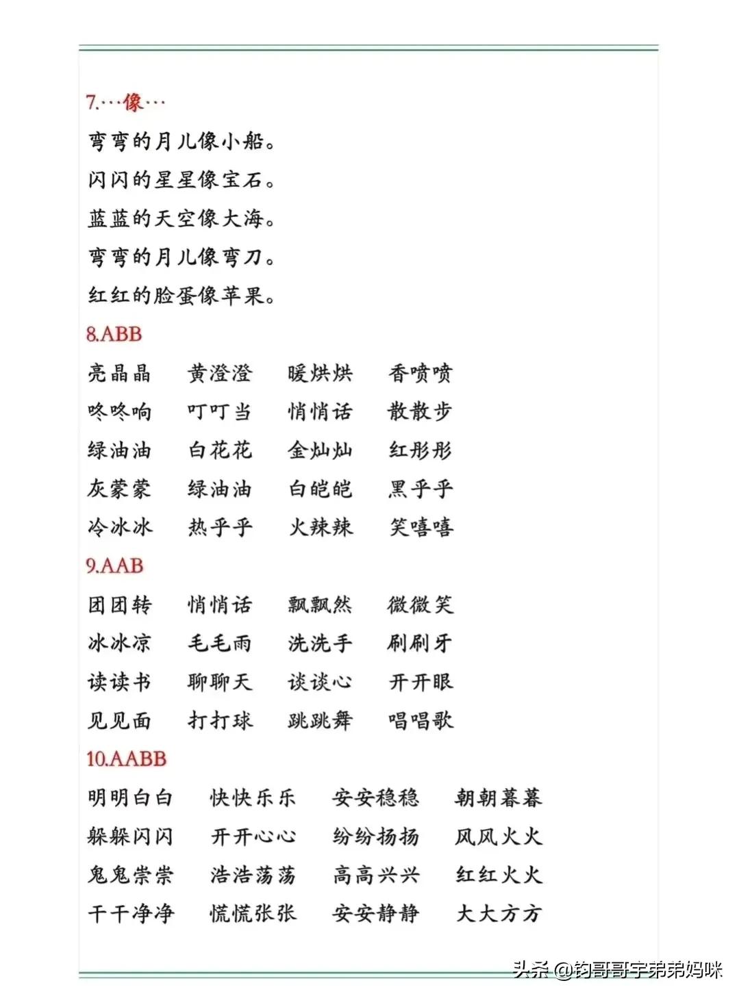 2021-2022一年级语文期末测试卷,一年级语文下册期末