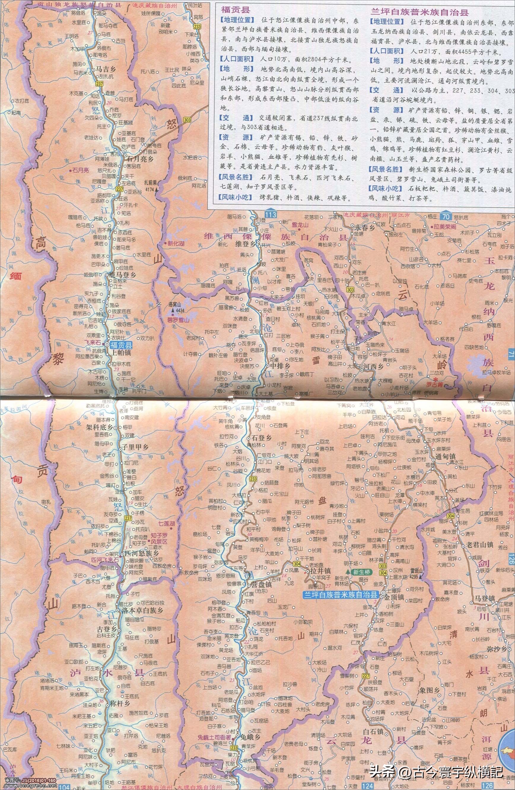 云南省建水县西庄镇行政区划图,云南省各县市行政区划图