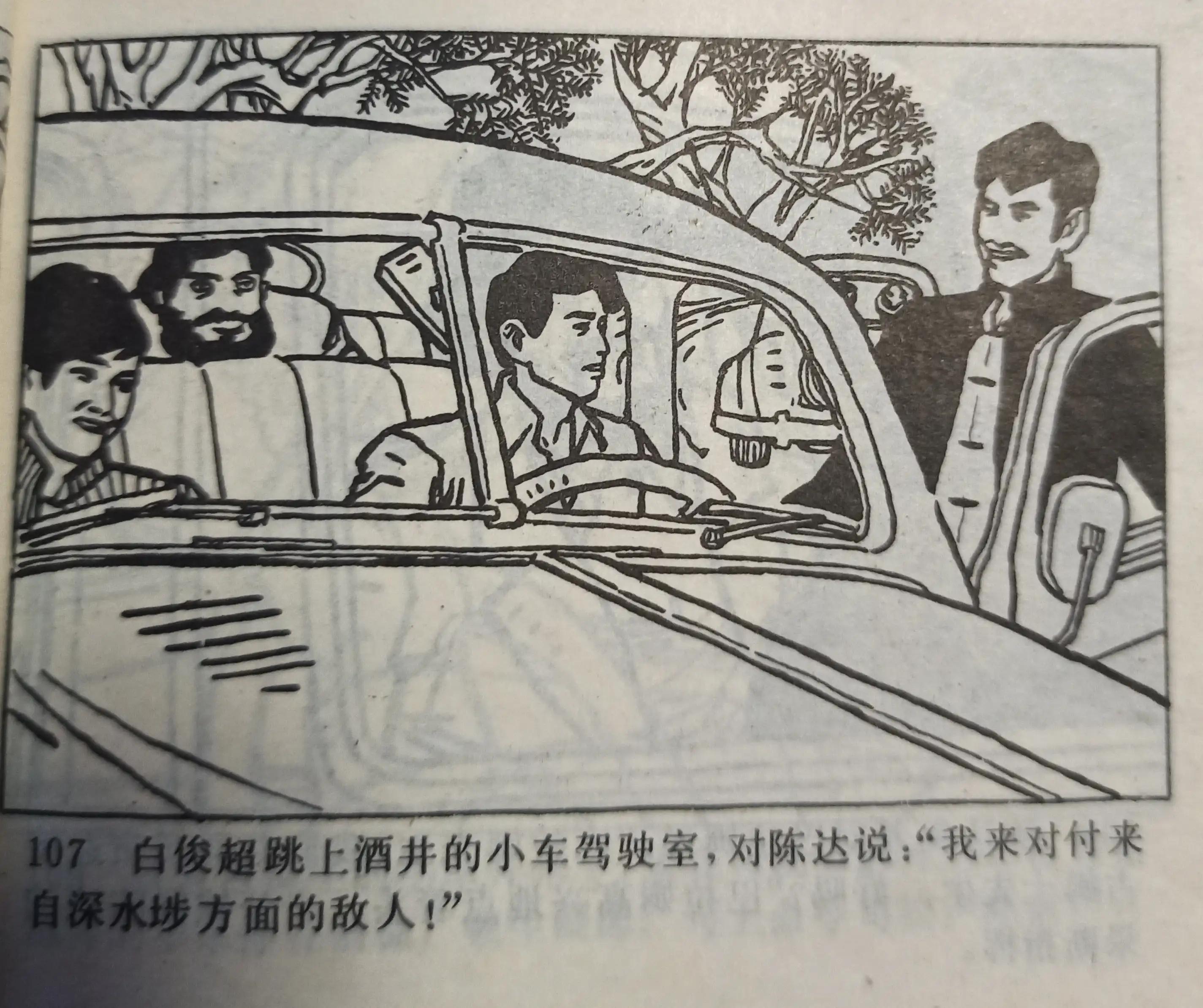 连环画图片大全8张,连环画展示图片大全