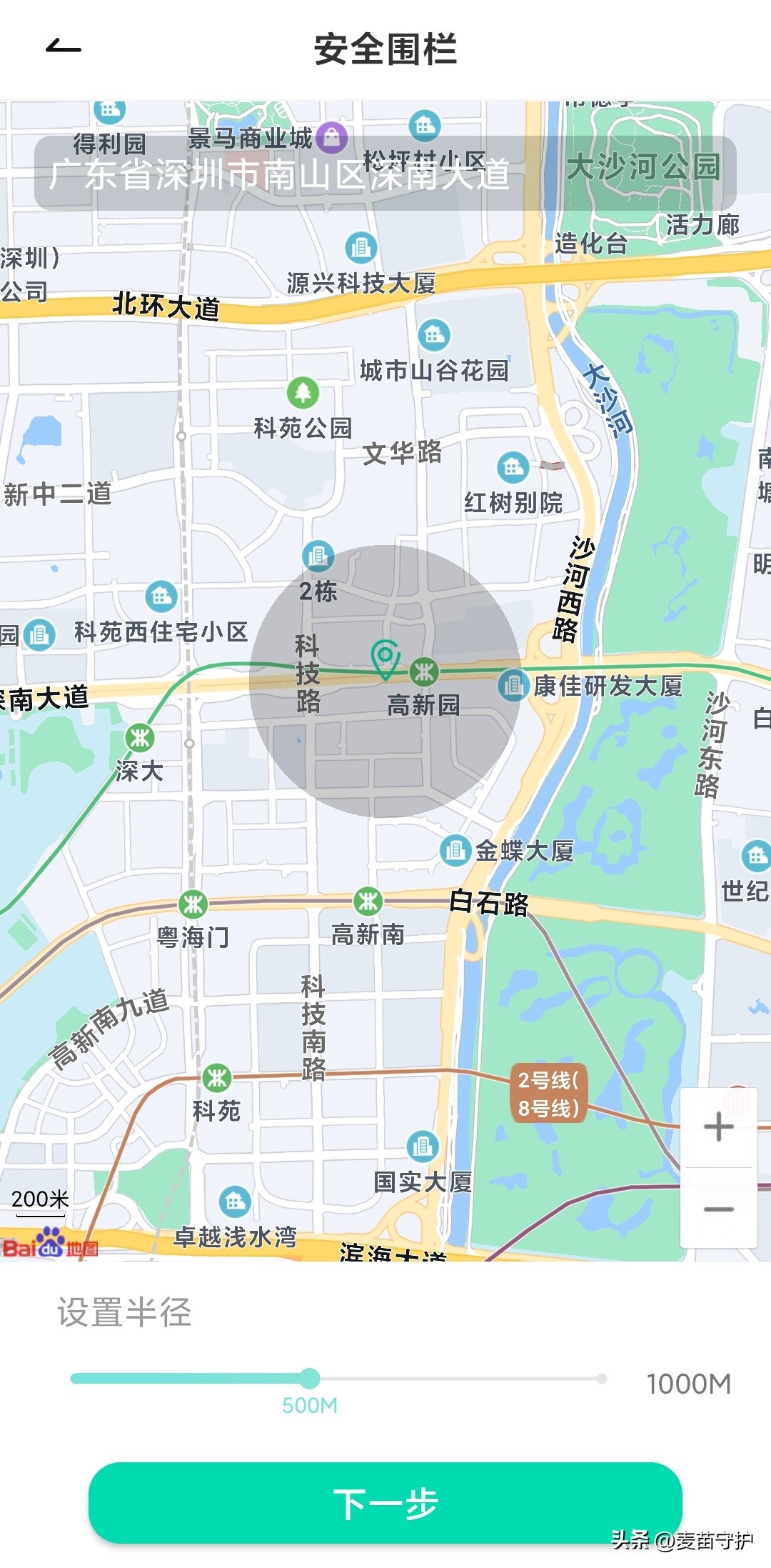 怎么用手机定位父母位置,父母手机怎样定位