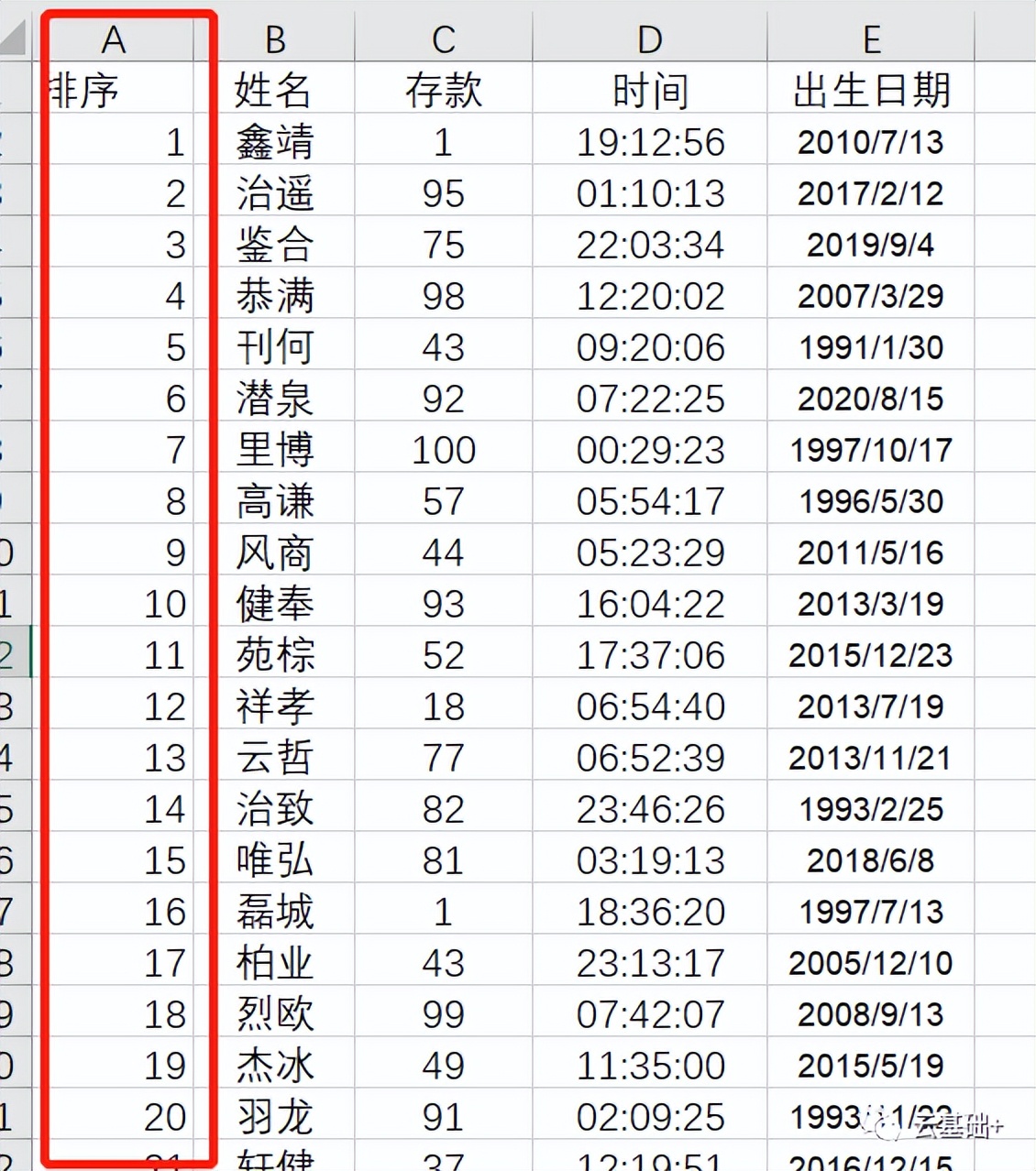 表格制作公式教程视频,做表格教程初学入门公式