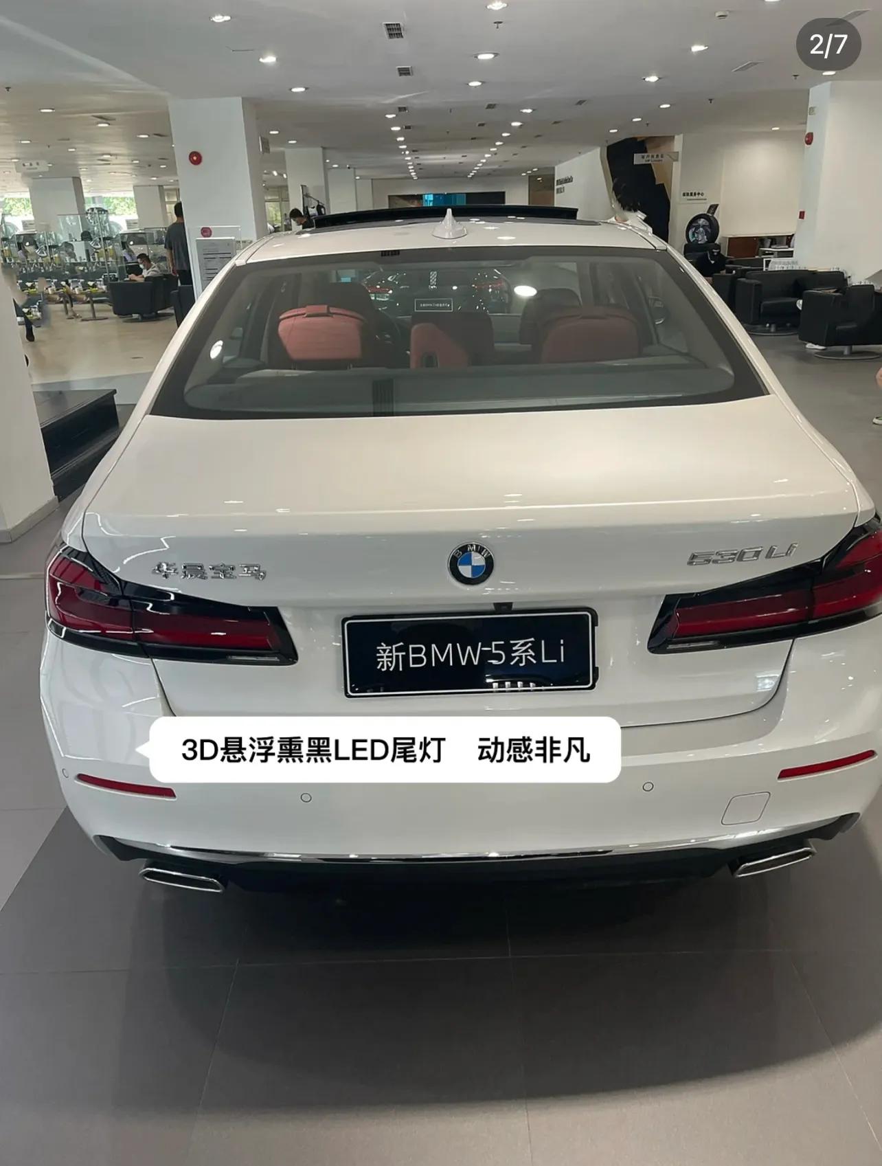 530li尊享运动和豪华的区别,宝马5系530li尊享对比21款530尊享