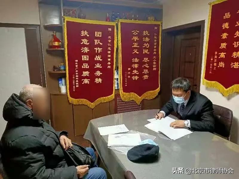 喜报|北京市律师协会和5位北京律师获通报表扬