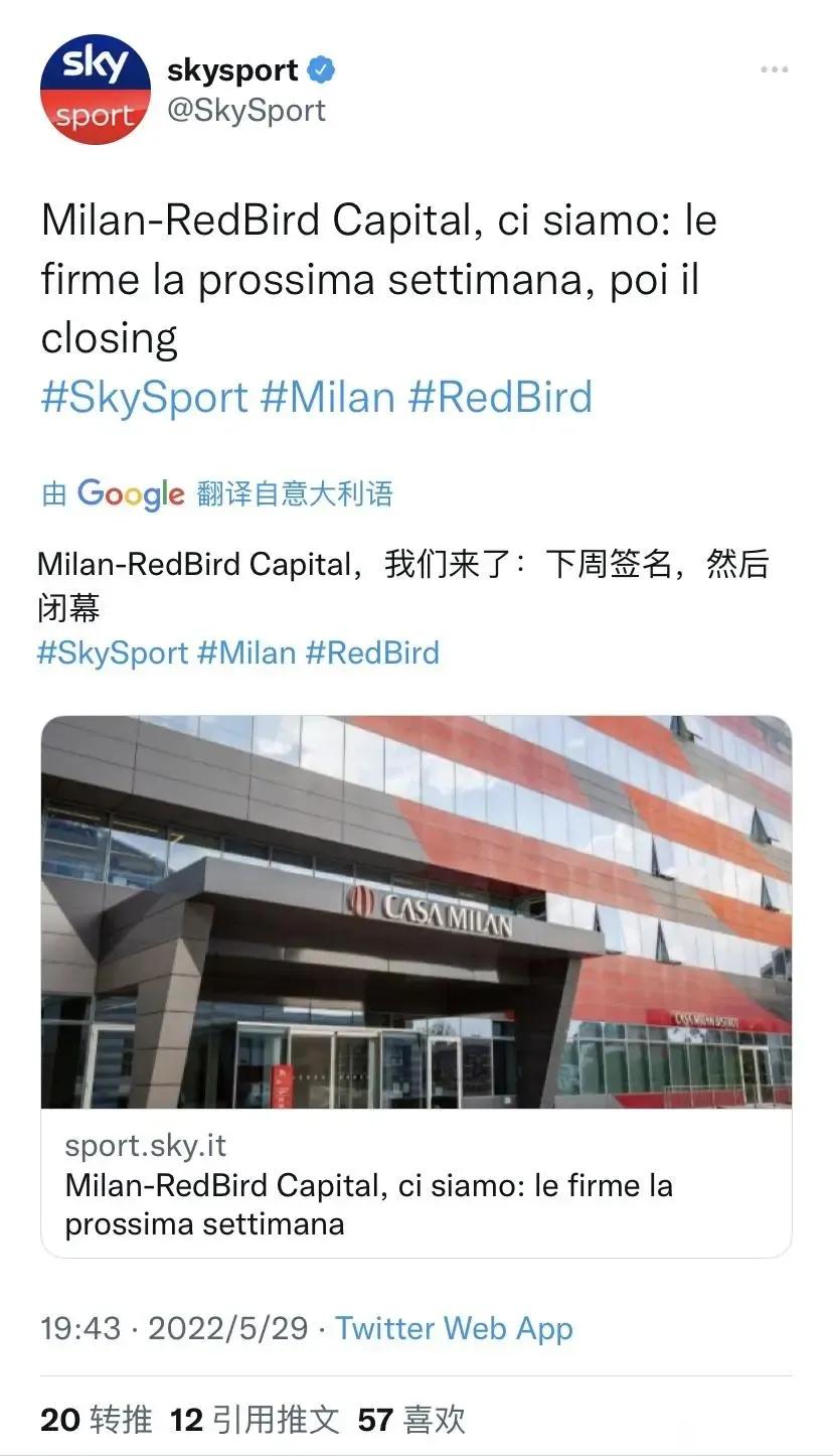 米兰收购最新消息,米兰被收购了吗