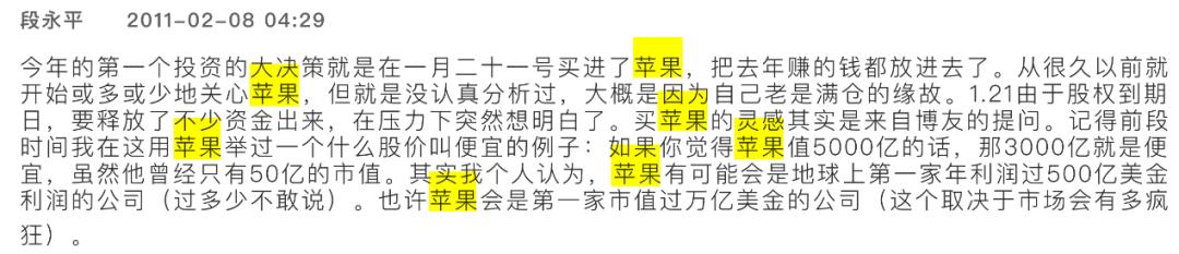 段永平买腾讯,段永平不要借钱买股票