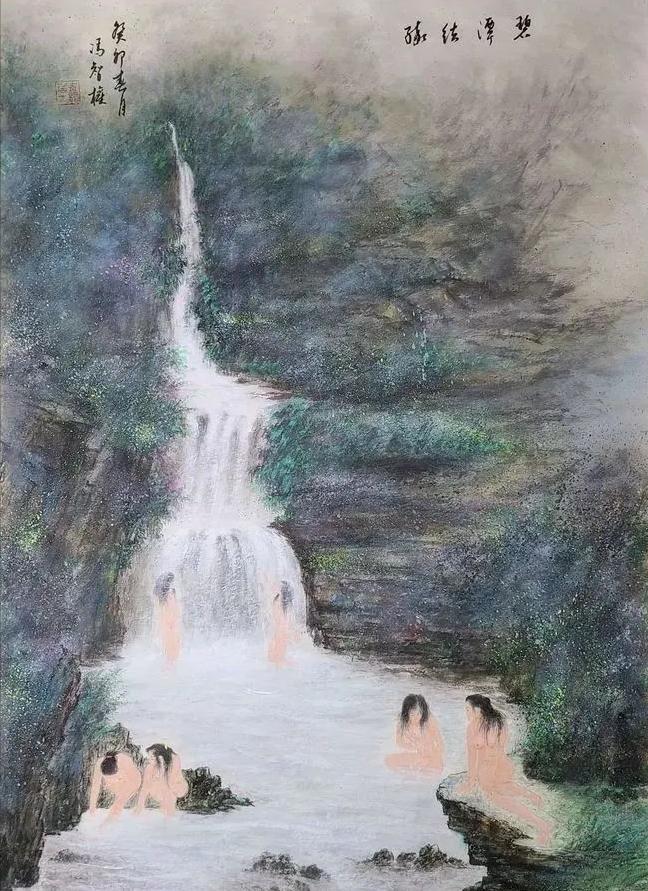 仁山智水山水画,仁山智水书法作品