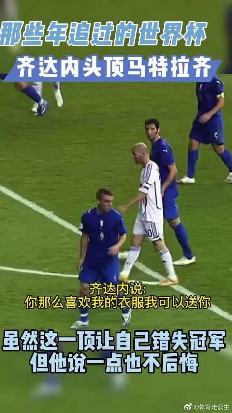 足球的记忆世界杯,我的足球回忆欧洲球队