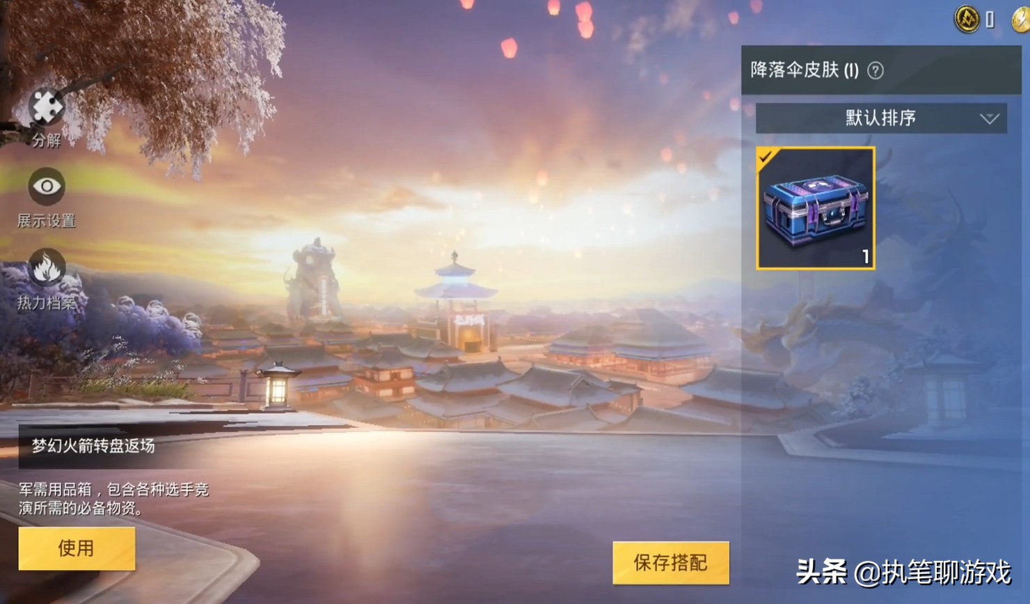 吃鸡光子又发了新皮肤,和平精英梦幻火箭什么时候返场