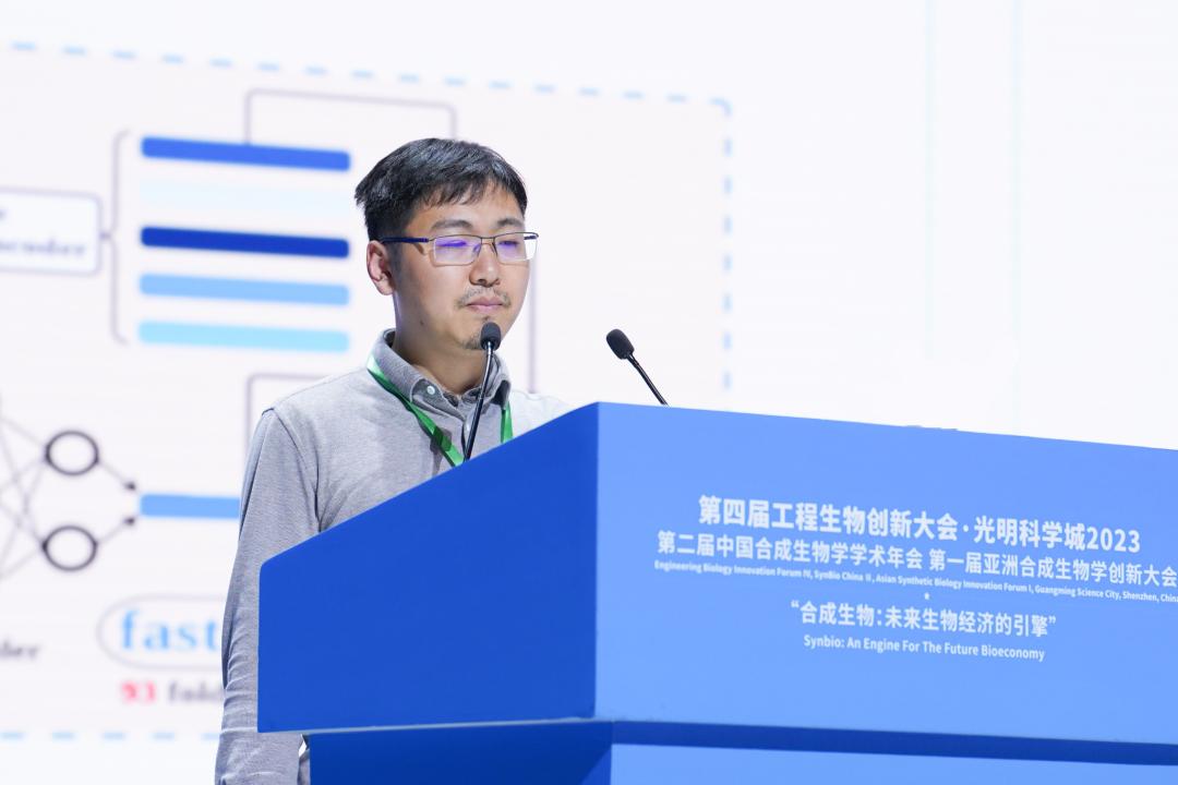 智峪生科创始人王晟:全生态生物合成元件计算设计平台峪云ZCloud