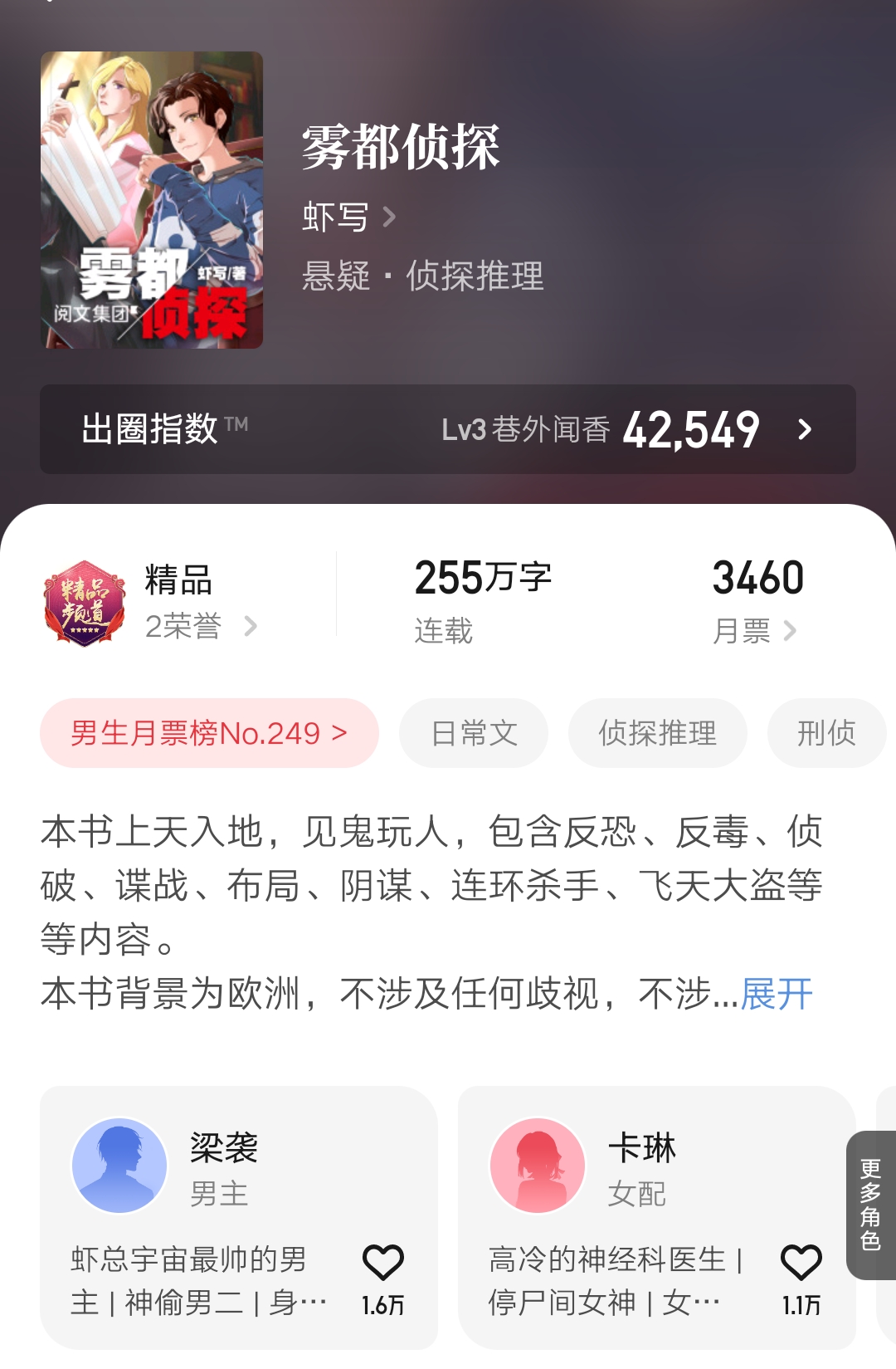 2023第4周：虾写、见异思剑作品完结，晴了、金色茉莉花新书上线